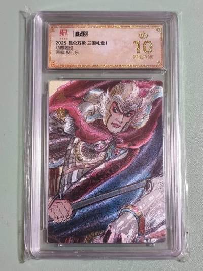 光影卡牌第26期，各家亲签，各家套卡，持续收拍品 - 昆仑万象三国礼盒，权迎东姜维，粗闪工艺，评级10分爆金