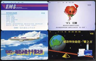 公藏第59期裸卡拍卖 - 江苏田村新卡【EMS邮政速递】4全品相钢印码见描述。