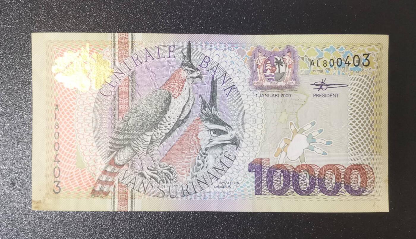 《艾美收藏》第223期-12.7周日外币畅拍 苏里南2000年10000盾高值流通好品 经典花鸟版