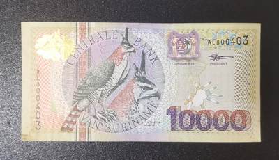 《艾美收藏》第223期-12.7周日外币畅拍 - 苏里南2000年10000盾高值流通好品 经典花鸟版