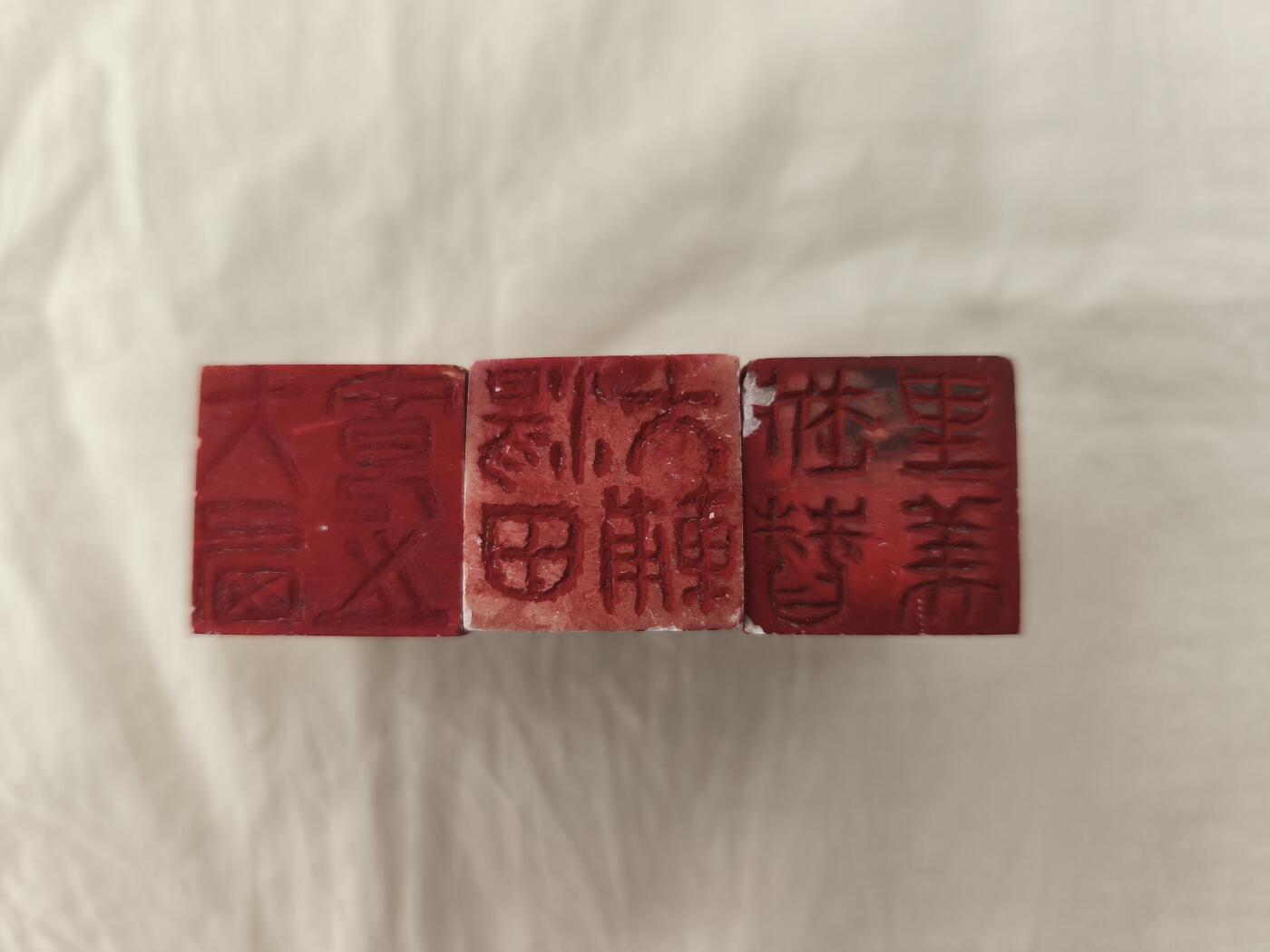 海外回流精品拍卖12.14 日本回流印章三方