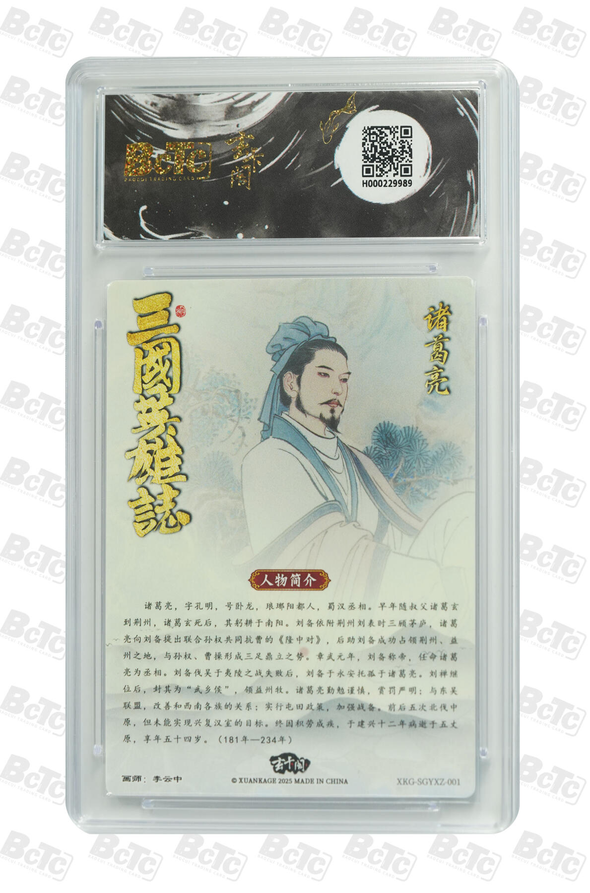 白泽拍卖卡牌手绘专场第29期（忽有故人心上过，回首山河已是秋） 2025 玄卡阁 联名限定礼盒 10张  粗闪 保粹评级 1张爆金10 4张10分 3张9分 2张8.5分 特标