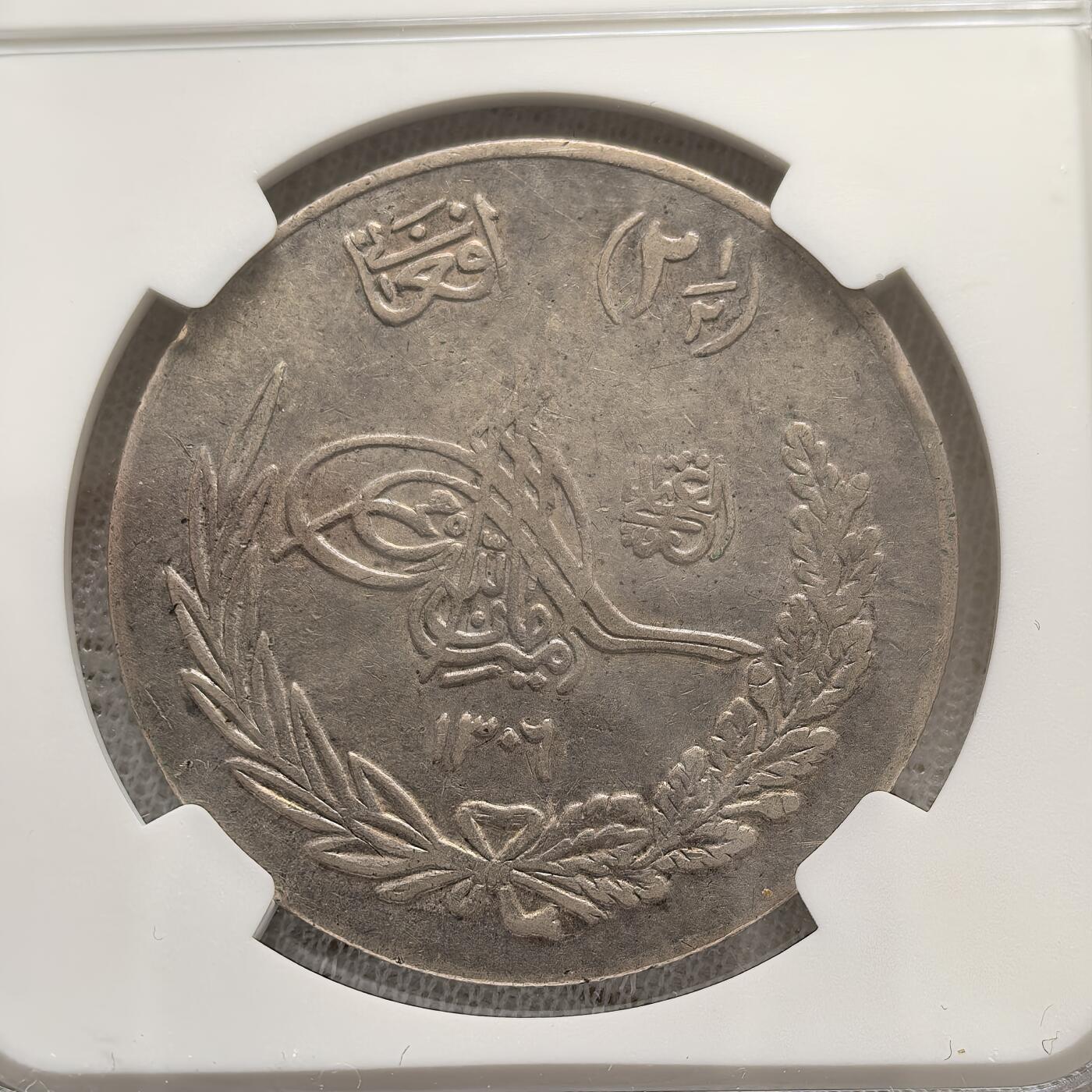 道一币馆币章第一百五十八场 NGC XF45 阿富汗1927年2.5阿富汗尼银币