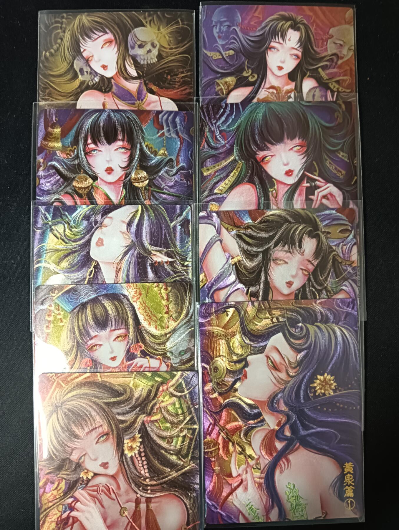 花开卡拍第53期（12月28号周日截拍，品控勿拍!!!拍品不寄存，运费5元，自制卡难免瑕疵，可能存在轻微撞角爆边等出厂瑕疵，品控介意勿拍！） 墨婉文化 乾坤未定 太乙 黄泉篇1-9 粗闪 一套九张