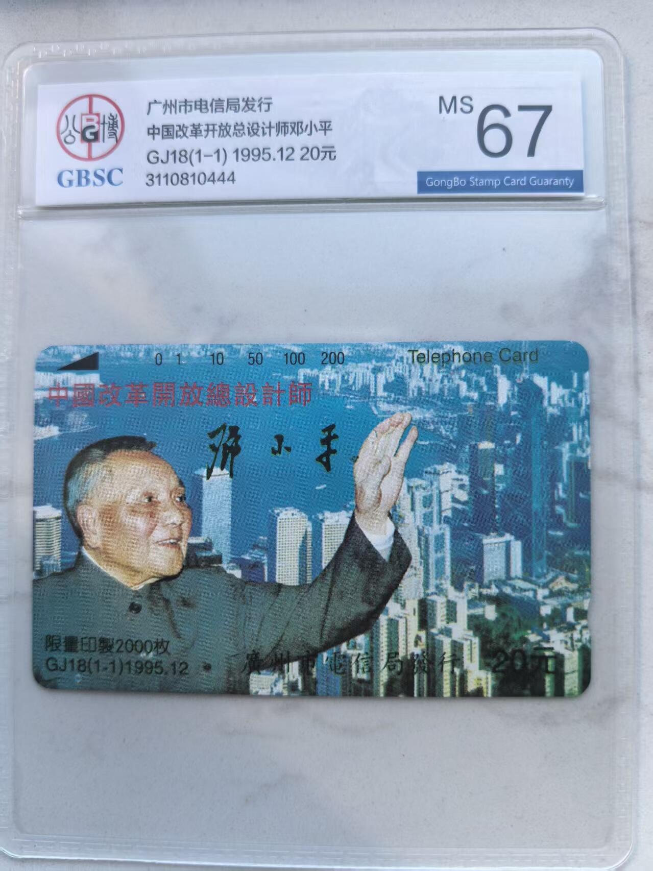 《卡拍》第341期拍卖12月6日晚22：10时延时截拍