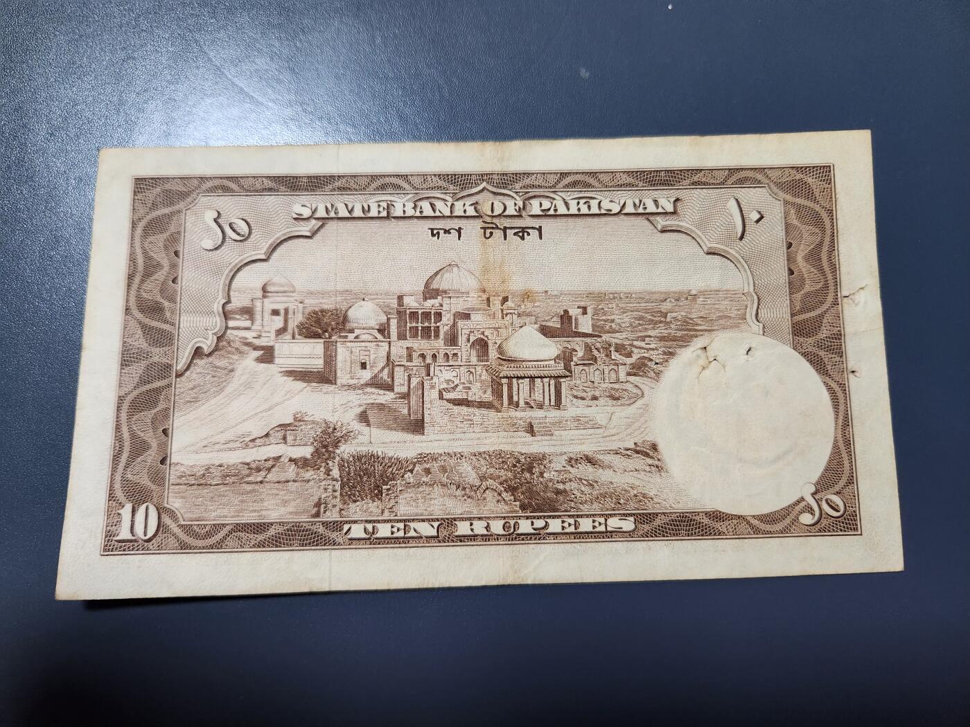 12月6号晚上8点 外国纸币自动截拍第70场 巴基斯坦10原票美品