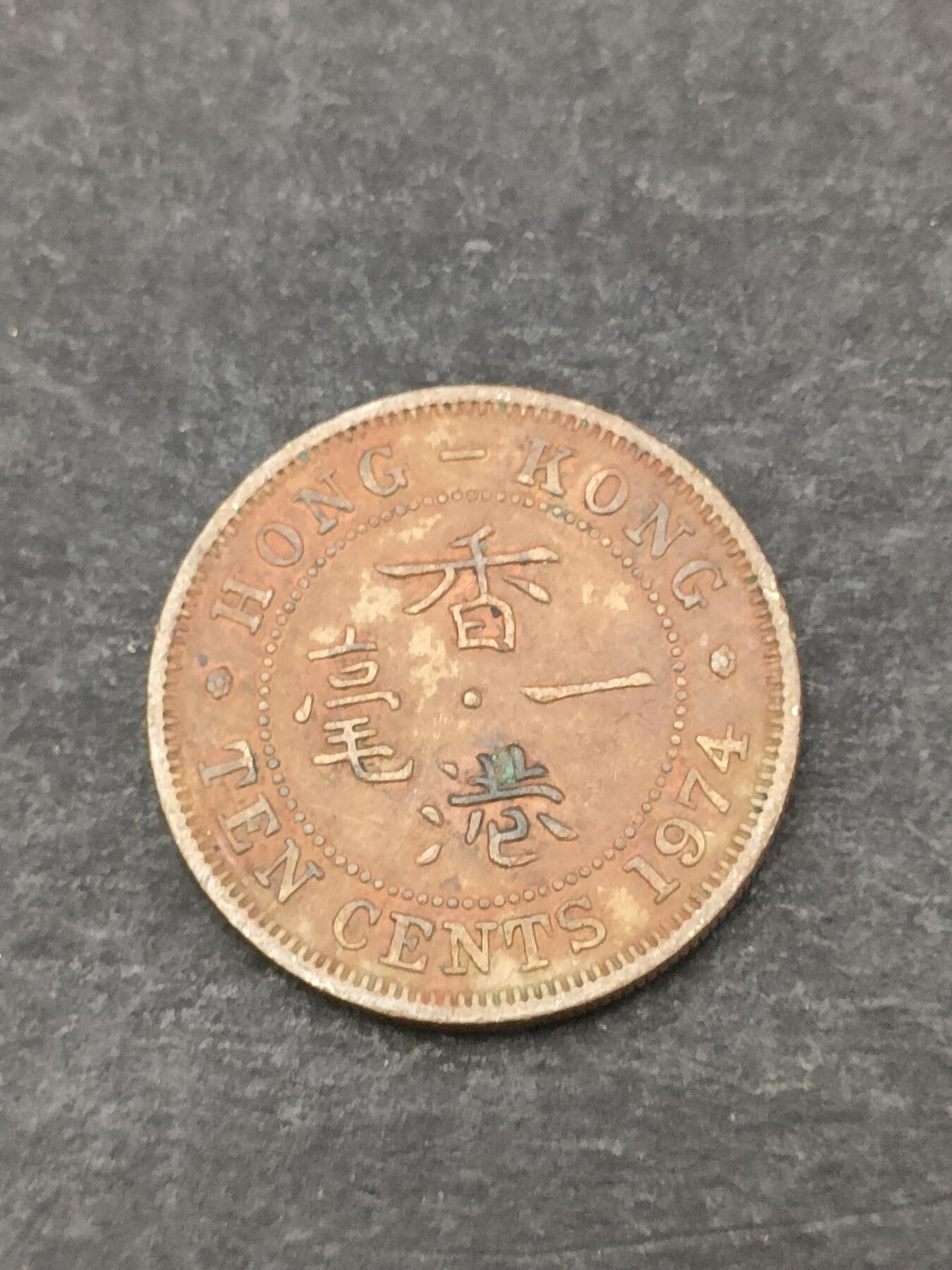 猩哥外币小铺➨【第205场】 一毫