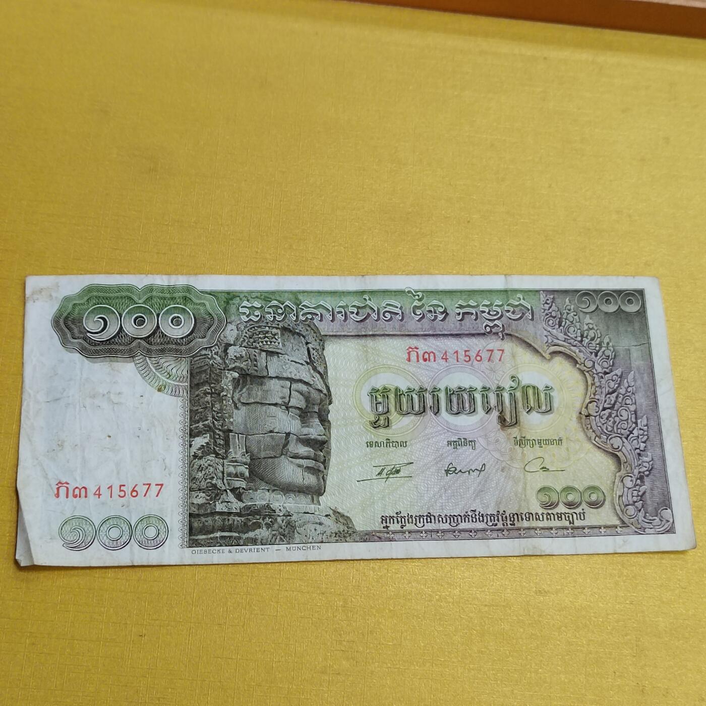 PCAI钱币 7-642  纸币等藏品小专场