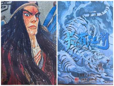 光影卡牌第26期，各家亲签，各家套卡，持续收拍品 - 卡有江湖×卡德曼联名014群卡权迎东老师绘武松199/200凤尾编