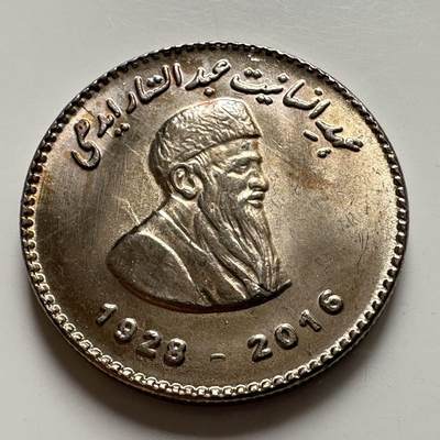 🌹外币初藏🌹🐯2025年第137场  每周二四六晚8️⃣点 接代拍 - 巴基斯坦2016年艾德希50卢比纪念币