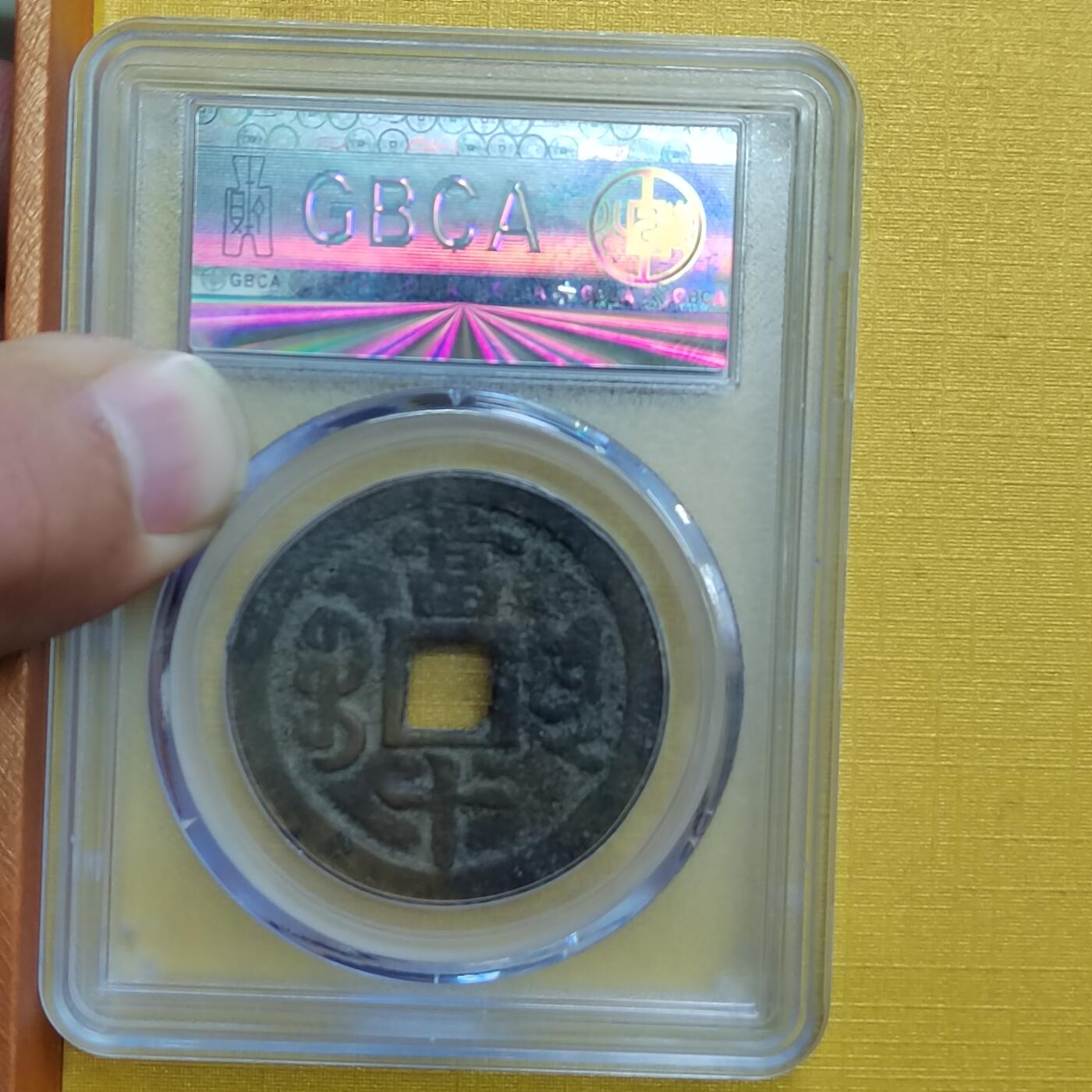 PCAI钱币 8-643  钱币等藏品小专场 咸丰重宝云十