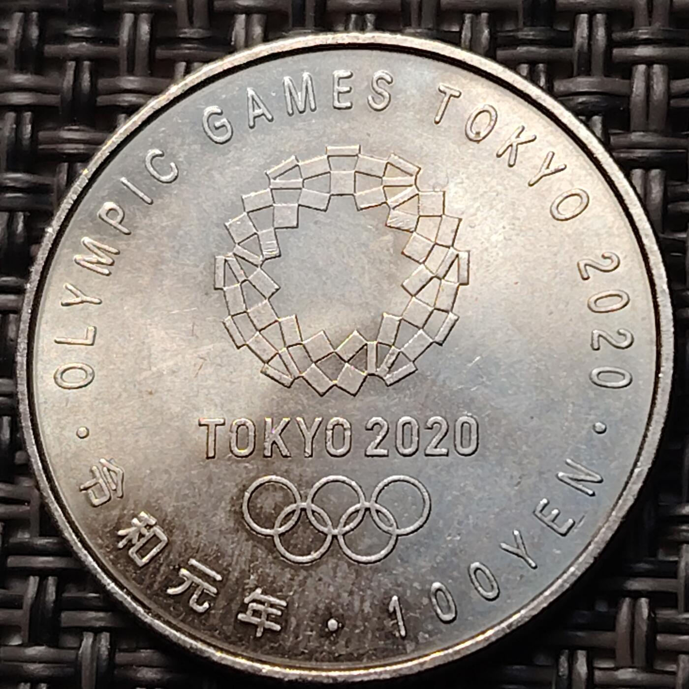 布加迪🐬～世界钱币(上海)🌾第 263 期 /  各国套币和散币 日本2020年东京奥运会100円纪念币~划艇赛