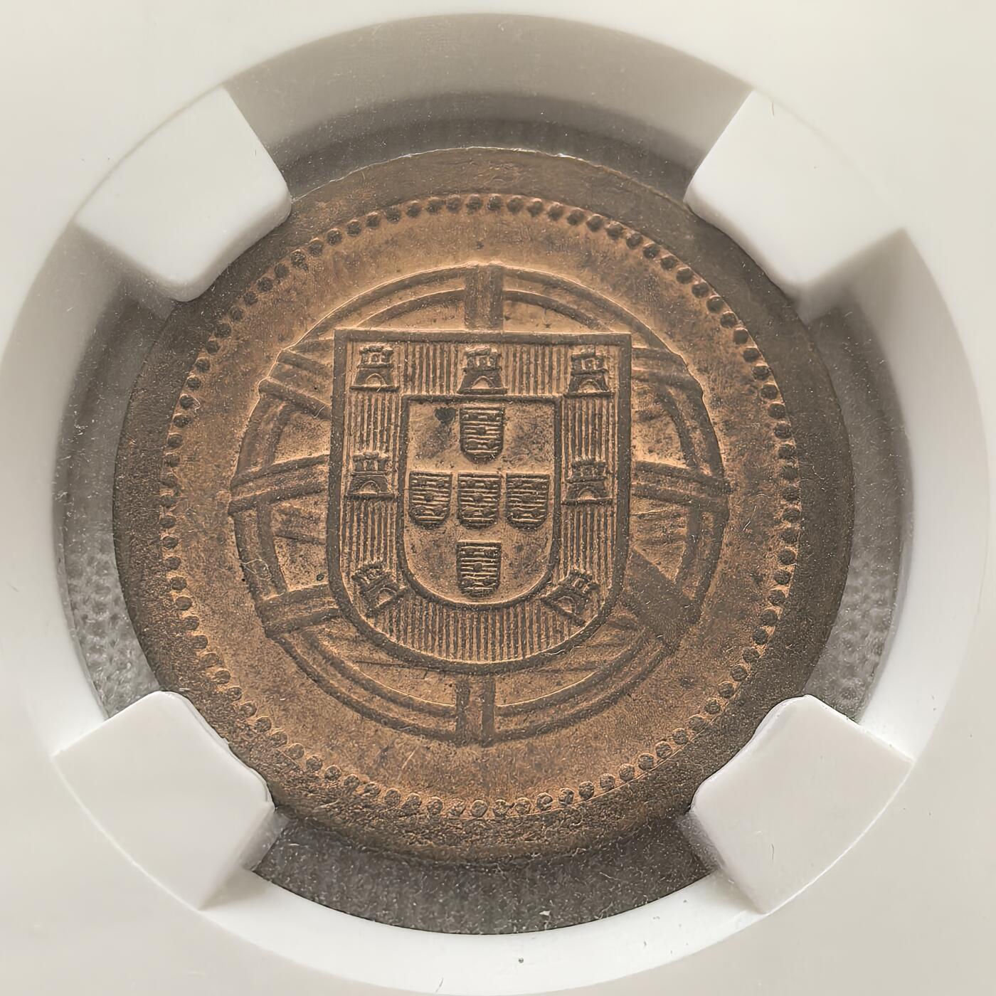 道一币馆币章第一百五十八场 NGC MS64 葡萄牙1921年5分铜币