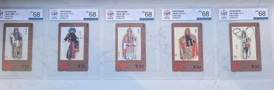 《卡拍》第341期拍卖12月6日晚22：10时延时截拍 - 天津田村卡《三国人物》十全新卡，公博评级MS68分。