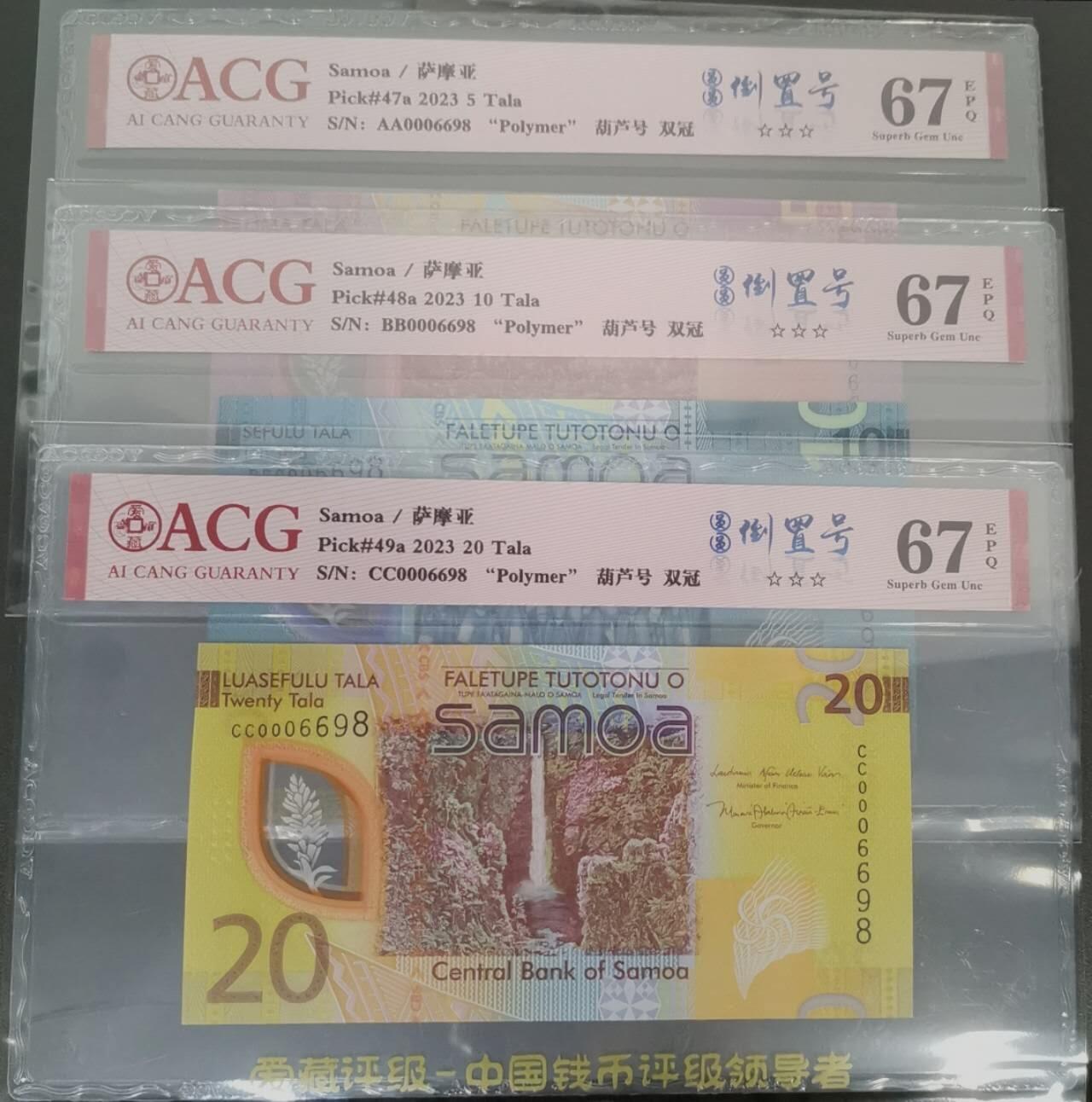 《艾美收藏》第223期-12.7周日外币畅拍 (3张全同倒置号6698)萨摩亚23年首发AA/BB/CC冠5/10/20塔拉爱藏评级67分同分，20塔拉漂亮的齿嘴鸠