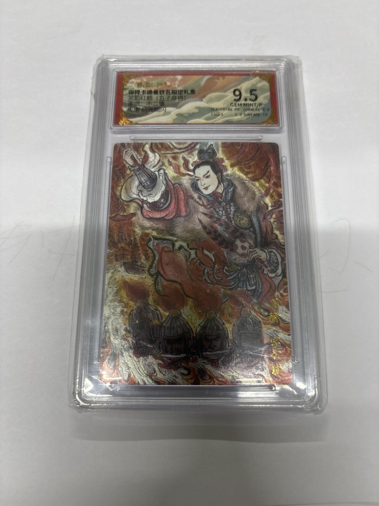 无忧无虑 第4期 出坑转让 随性拍卖 设保留价 积攒人气 慢出不急 不寄存 默认微瑕 循环上架 介意勿拍  卡德曼 不二猿 周瑜 9.5 