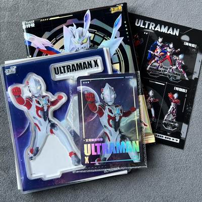 锦色铺子的潮玩拍第六期🌸🌸   - 卡游  奥特曼 英雄绘影 星辉版 第一弹 立牌1张+卡牌1张  艾克斯奥特曼