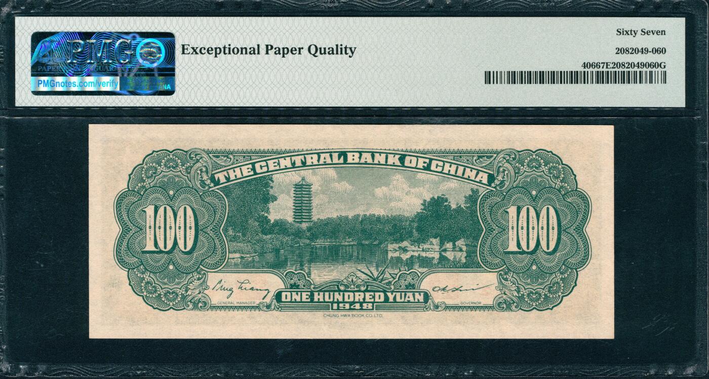 上海炎玺拍卖 玺润山河 第三场 