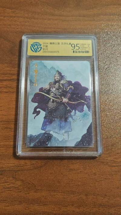 光影卡牌第26期，各家亲签，各家套卡，持续收拍品 - 燎原三国五子良将于禁钻闪，评分如图