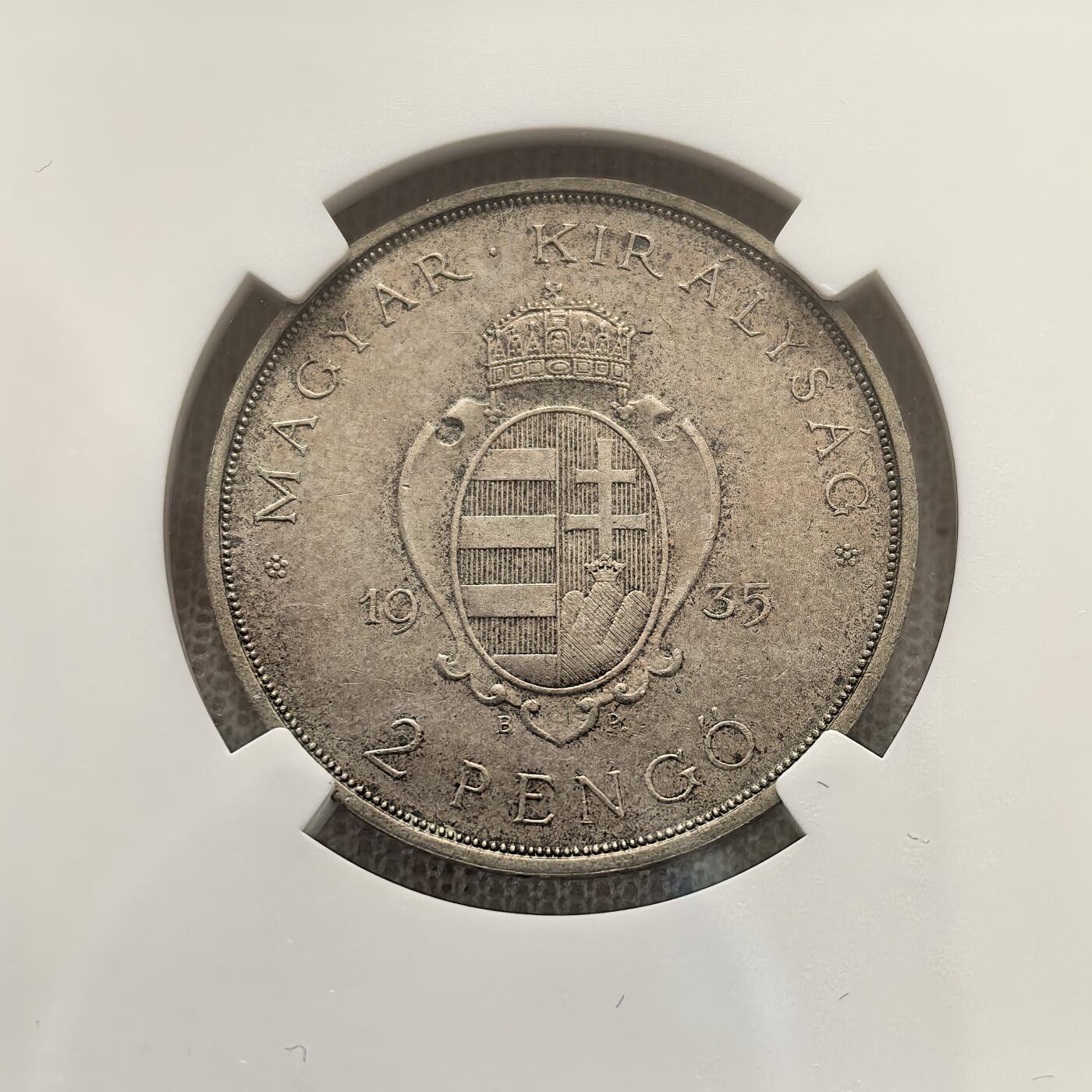 道一币馆币章第一百五十八场 NGC AU55 匈牙利1935年帕兹马尼大学三百周年2潘果纪念银币