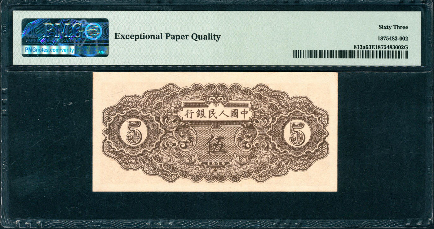 上海炎玺拍卖 玺润山河 第三场 