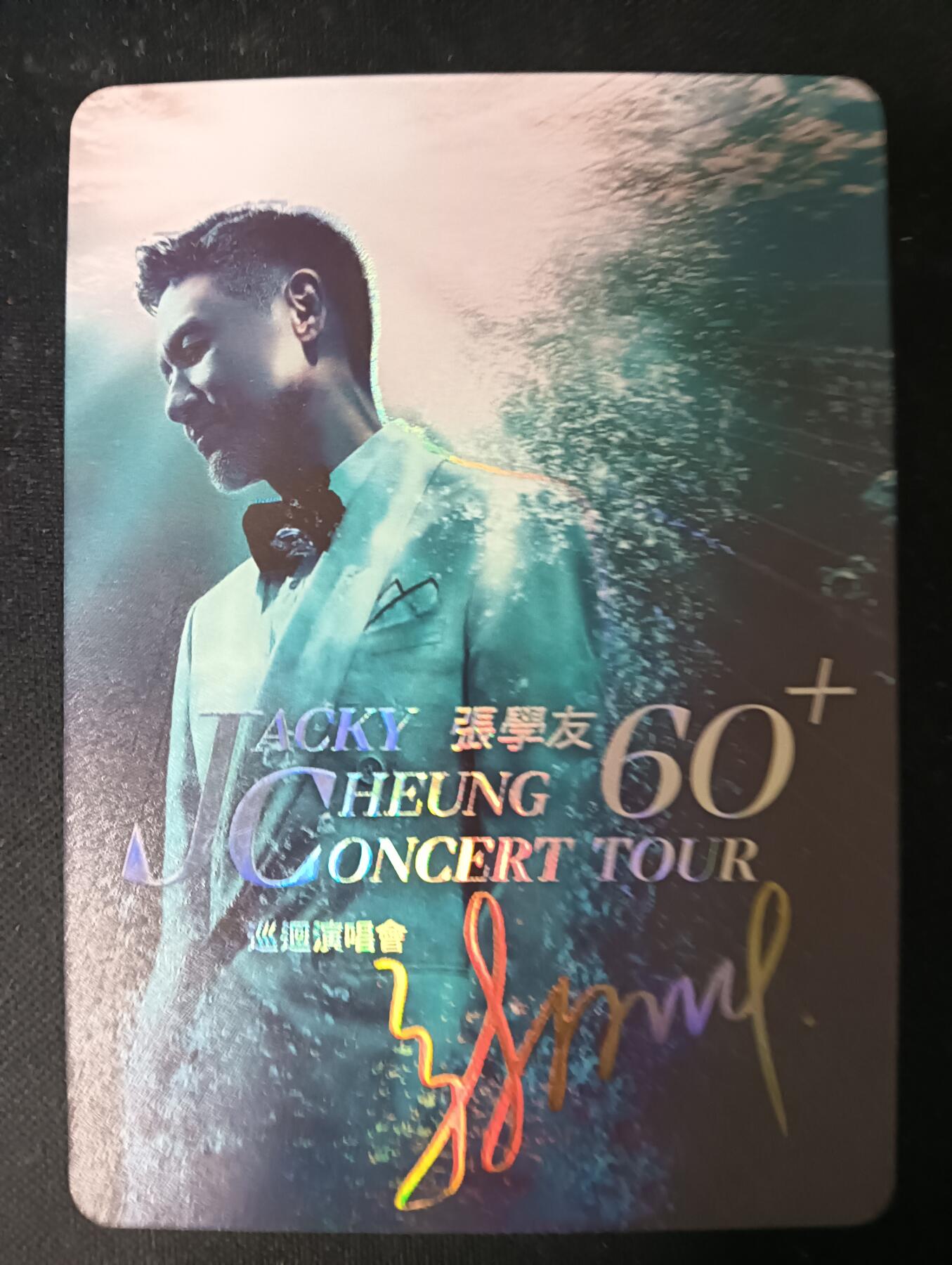 花开卡拍第53期（12月28号周日截拍，品控勿拍!!!拍品不寄存，运费5元，自制卡难免瑕疵，可能存在轻微撞角爆边等出厂瑕疵，品控介意勿拍！） 1、冰狗卡牌 满赠卡 演唱会 1张 折光彩闪