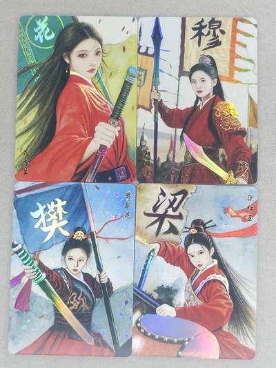 龙虎卡牌六六场 （无佣金，周六结拍，欢迎送拍） - 彩闪4张 山河潮玩 天空-四大巾帼