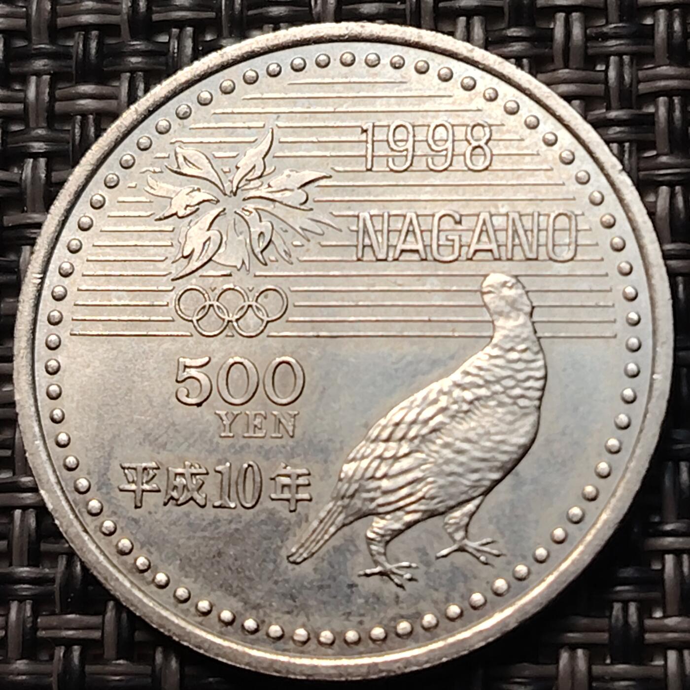 布加迪🐬～世界钱币(上海)🌾第 263 期 /  各国套币和散币 日本500元纪念币 平成9年1998年长野冬奥会 高台滑翔