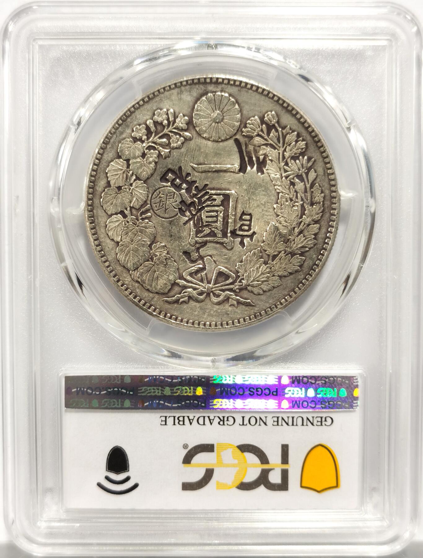 博洋堂世界钱币拍卖第150期（全场包邮）