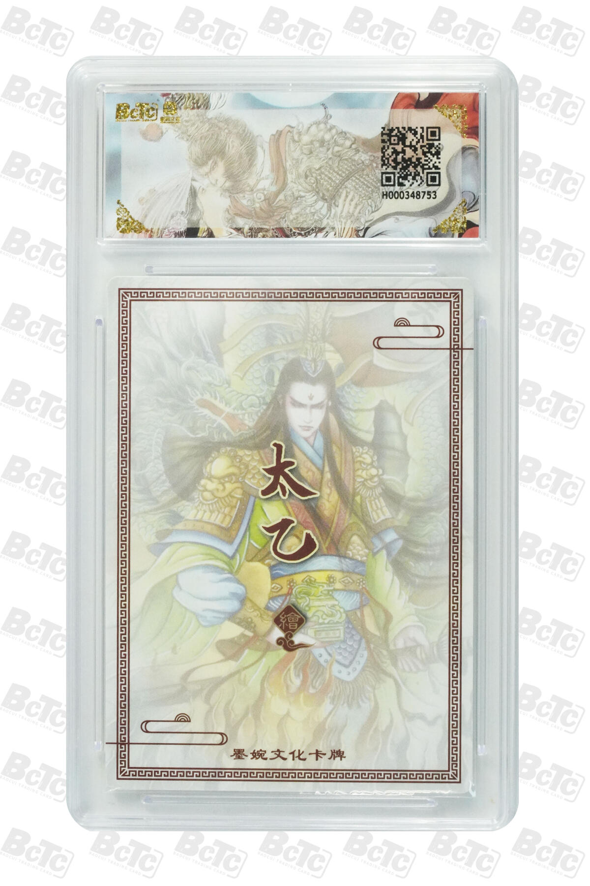 白泽拍卖卡牌手绘专场第29期（忽有故人心上过，回首山河已是秋） 2025 墨婉文化 乾坤未定系列 6张  粗闪 保粹评级 3张爆金10 1张10分 2张9.5分 特标