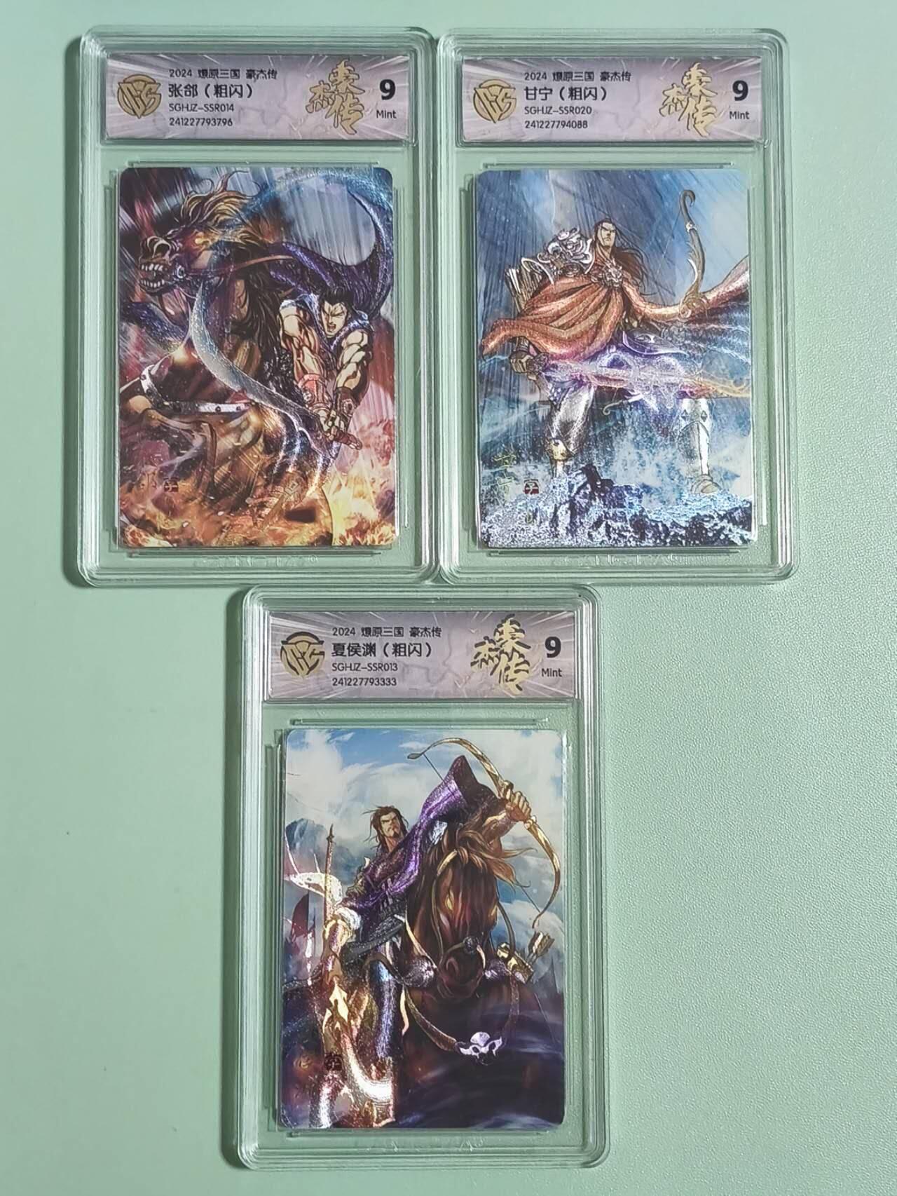 光影卡牌第26期，各家亲签，各家套卡，持续收拍品 燎原三国豪杰传3张，粗闪工艺评级卡