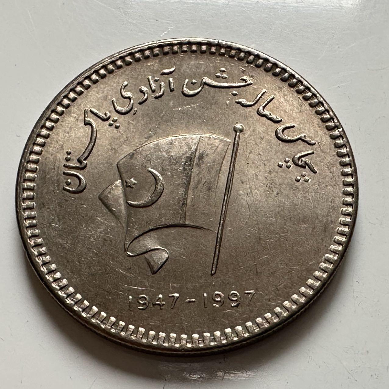 🌹外币初藏🌹🐯2025年第137场  每周二四六晚8️⃣点 接代拍 巴基斯坦1997年独立50周年50卢比纪念币 35毫米大币