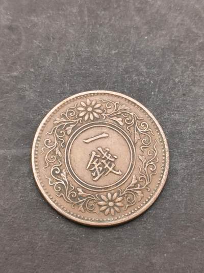 猩哥外币小铺➨【第205场】 - 一钱