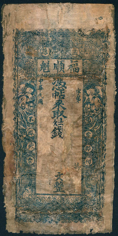 上海炎玺拍卖 玺润山河 第三场  - 盂县福顺魁