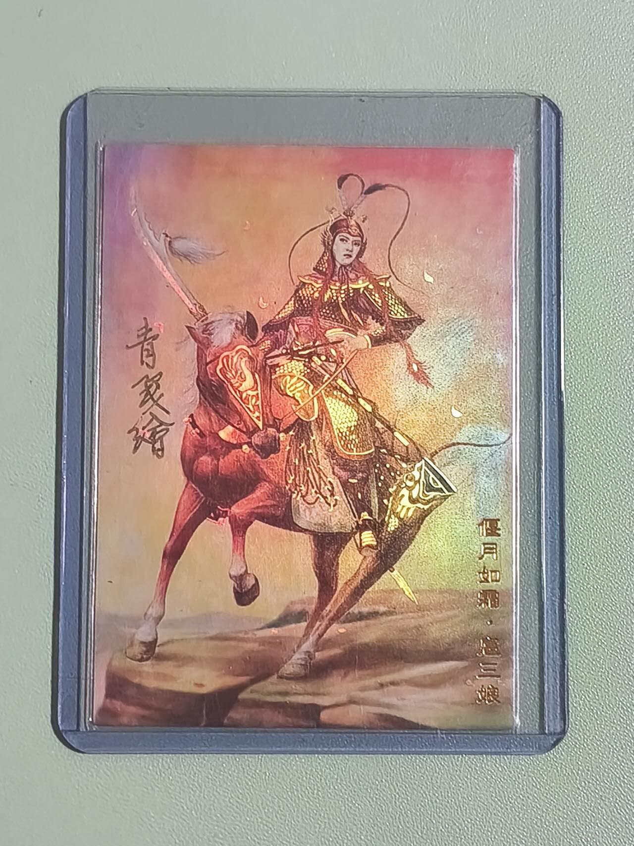 光影卡牌第26期，各家亲签，各家套卡，持续收拍品 梦回梁山水浒特卡，青笺绘签名扈三娘，彩闪工艺