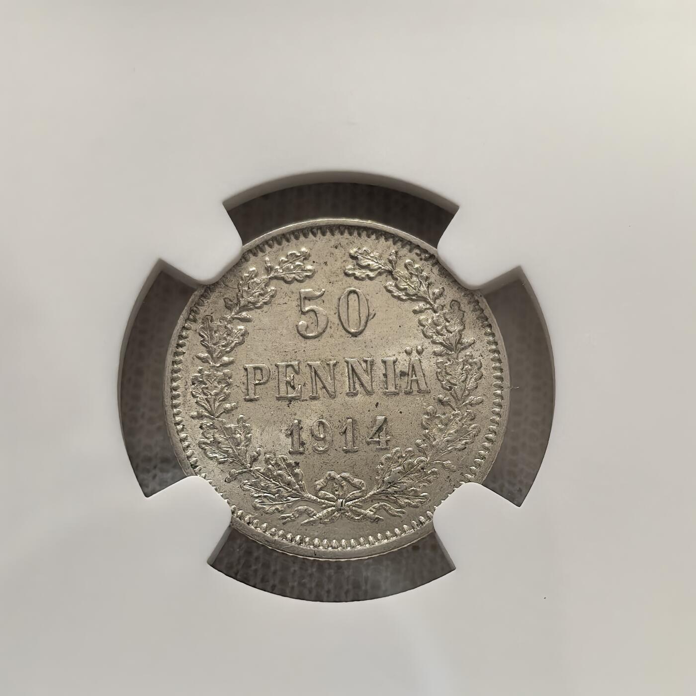 道一币馆币章第一百五十八场 NGC MS64 俄占芬兰1914年临时政府双头鹰50芬尼银币