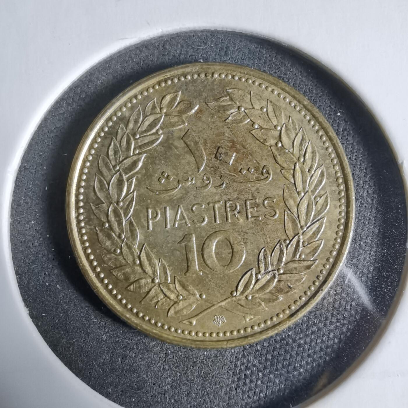 沼泽如烟--第923场 黎巴嫩1972年10皮阿斯特