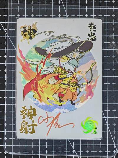 琦卡当当铺≯第24期★★各种小漏~支持寄存★★~【9点40结束】扫码加群抽[包邮券]~周二结束 - 2024小小萌将-神射黄忠-小鹿亲签-1张