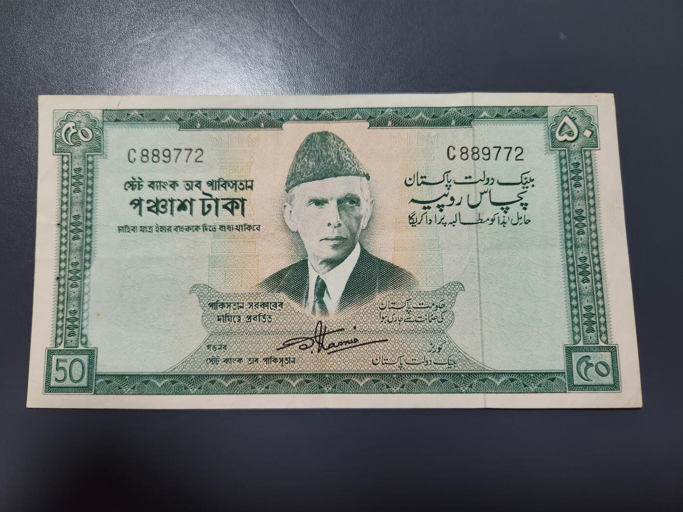 12月6号晚上8点 外国纸币自动截拍第70场 绿色帆船 巴基斯坦50，稀少品种 极美品