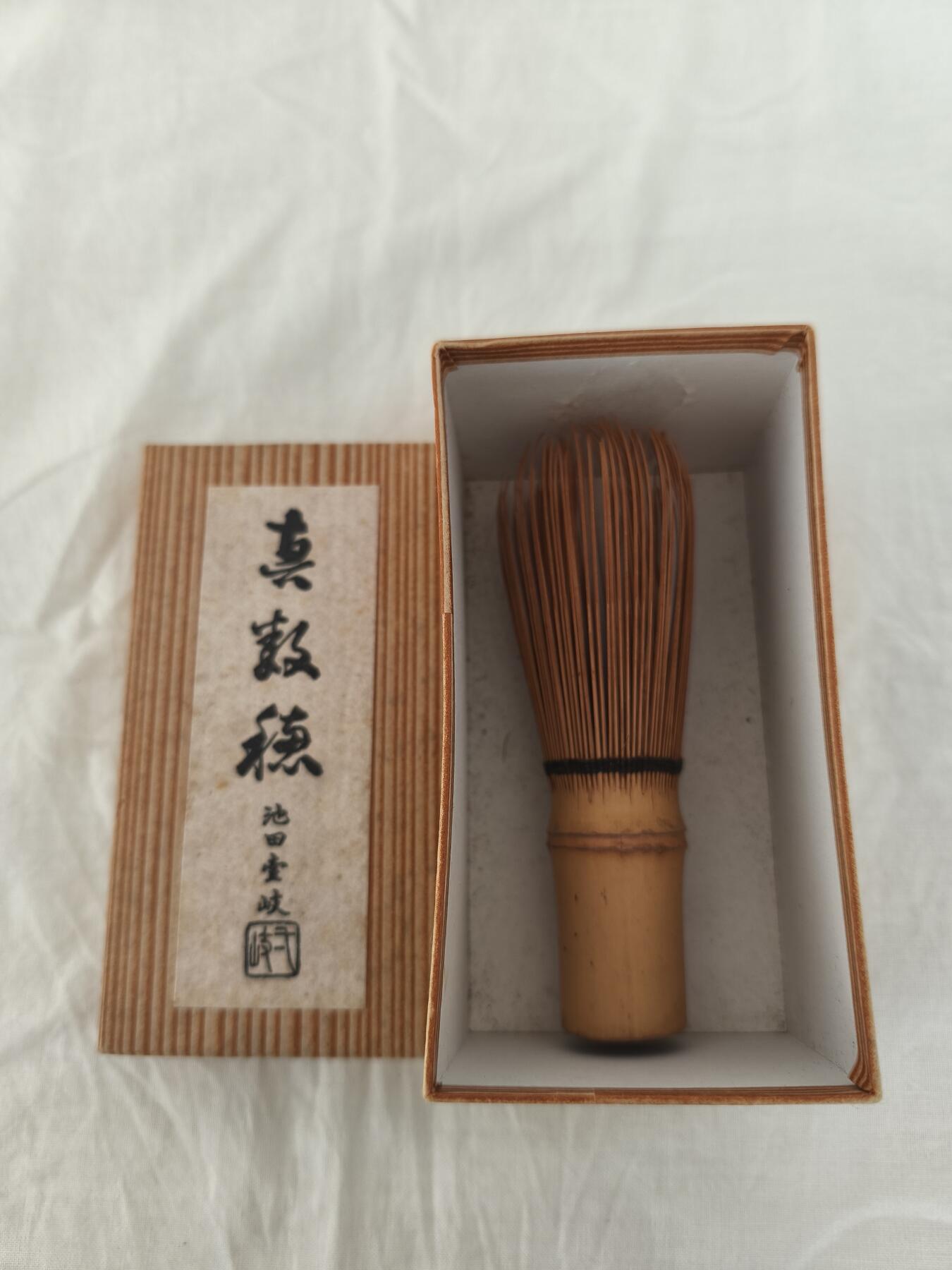 海外回流精品拍卖12.14 原盒全新抹茶刷一只