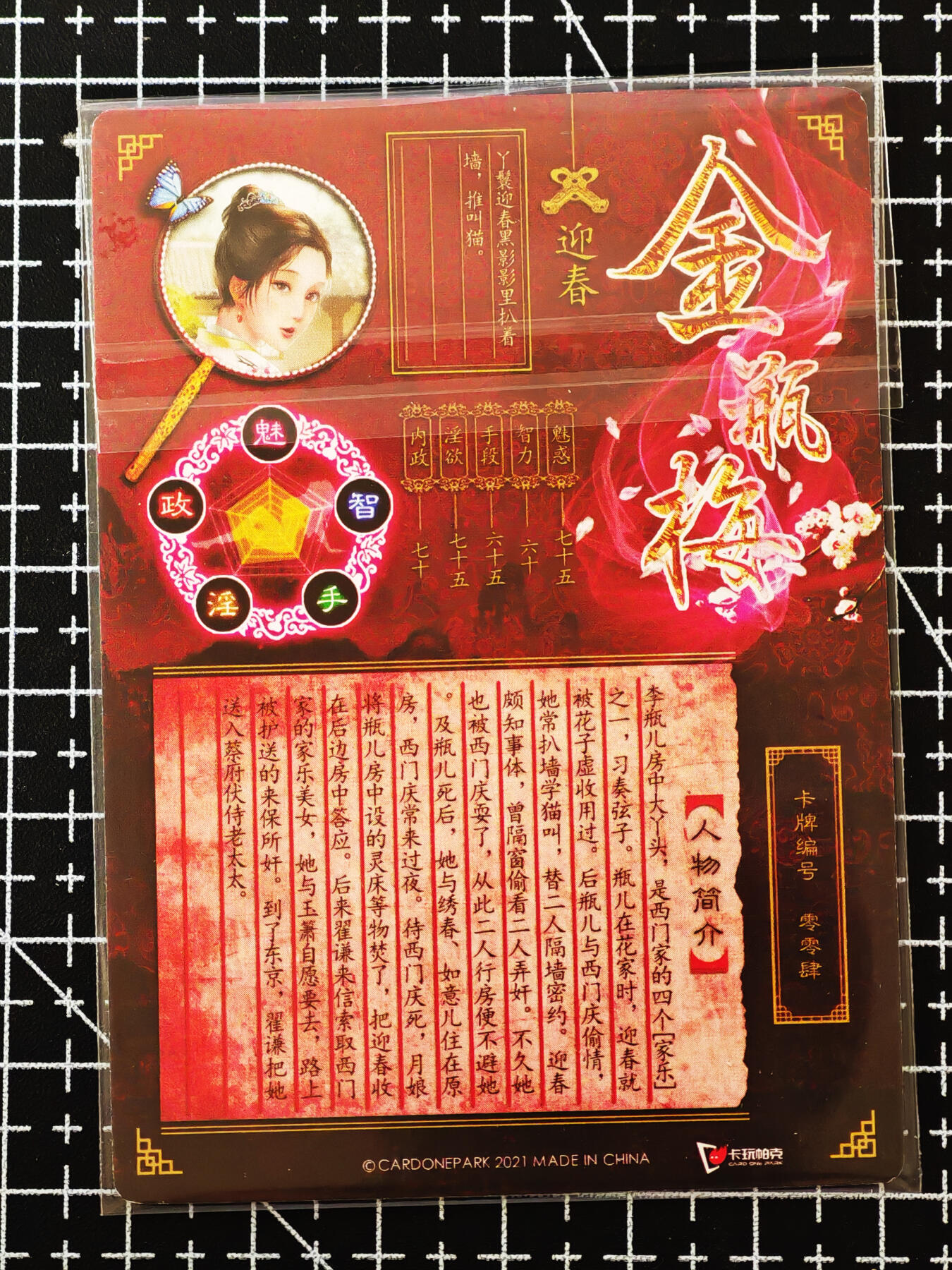 琦卡当当铺≯第24期★★各种小漏~支持寄存★★~【9点40结束】扫码加群抽[包邮券]~周二结束 卡玩帕克-金瓶-粗闪-迎春-1张