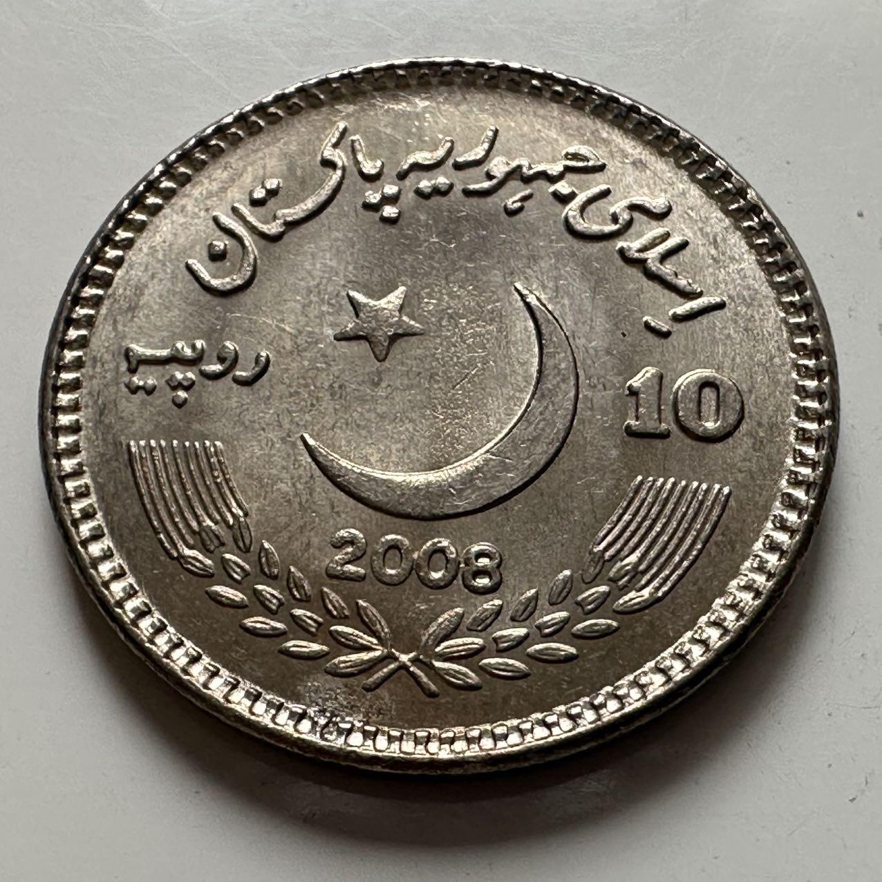 🌹外币初藏🌹🐯2025年第137场  每周二四六晚8️⃣点 接代拍 巴基斯坦2008年前总理贝-布托遇刺一周年10卢比纪念币