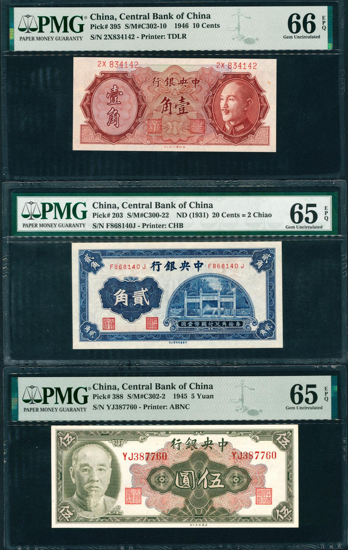 上海炎玺拍卖 玺润山河 第三场 