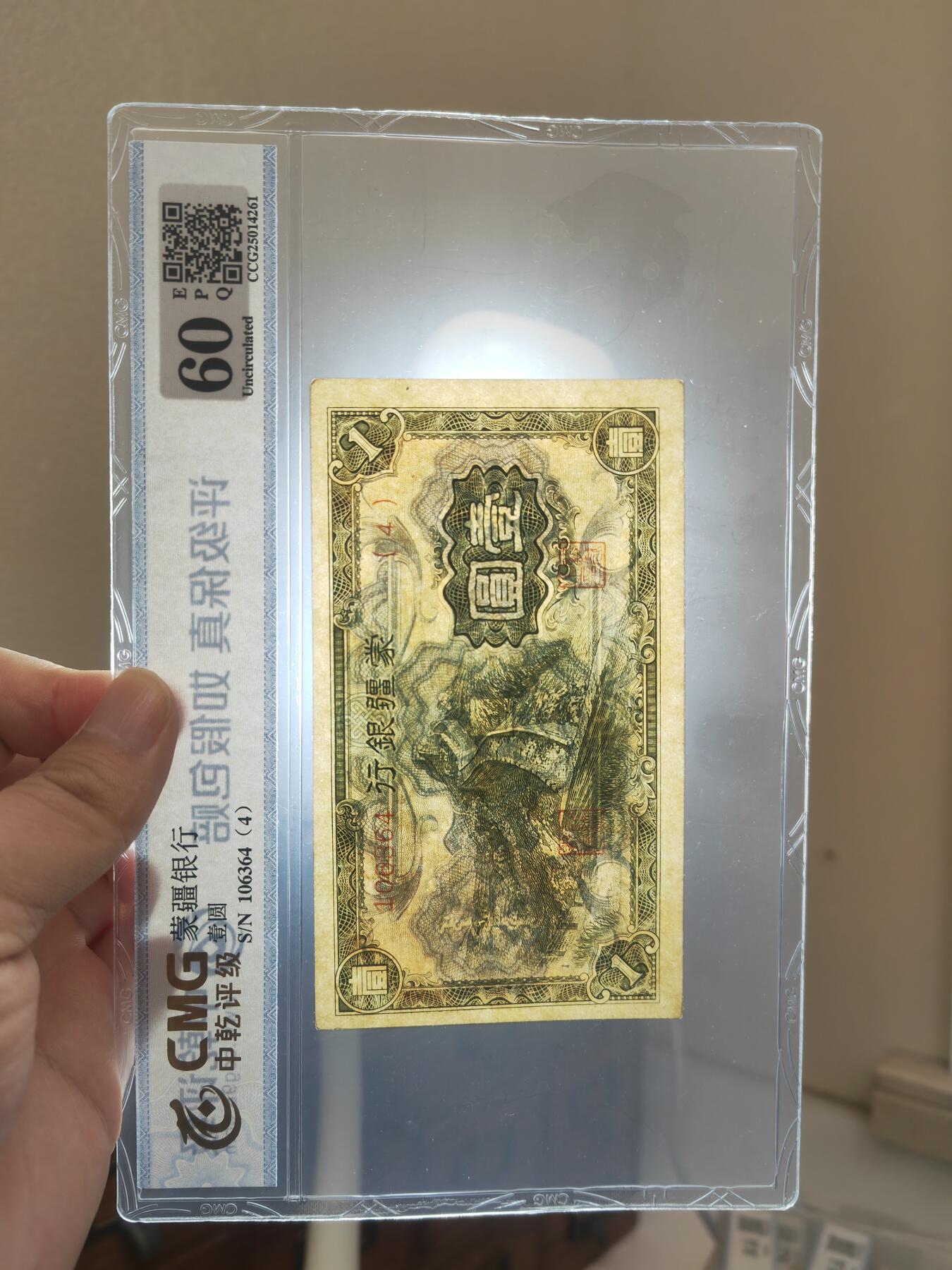 沧河堂083（蒙疆专场）