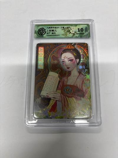 无忧无虑 第4期 出坑转让 随性拍卖 设保留价 积攒人气 慢出不急 不寄存 默认微瑕 循环上架 介意勿拍  - 九州芳华志SP1 非严 上官婉儿 彩闪 10