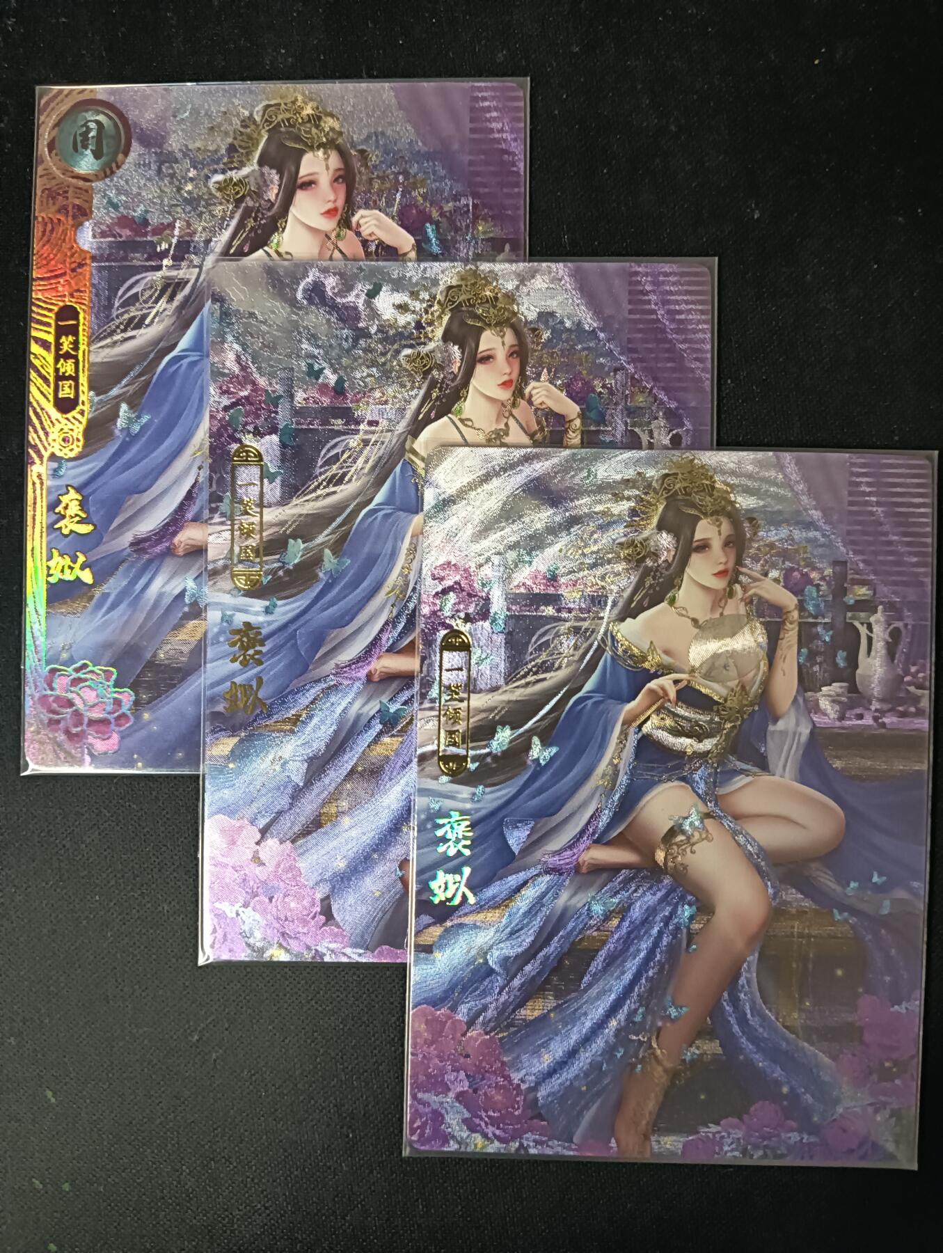 花开卡拍第53期（12月28号周日截拍，品控勿拍!!!拍品不寄存，运费5元，自制卡难免瑕疵，可能存在轻微撞角爆边等出厂瑕疵，品控介意勿拍！） 卡玩帕克 百花谱 褒姒 三渐变 粗闪3张 