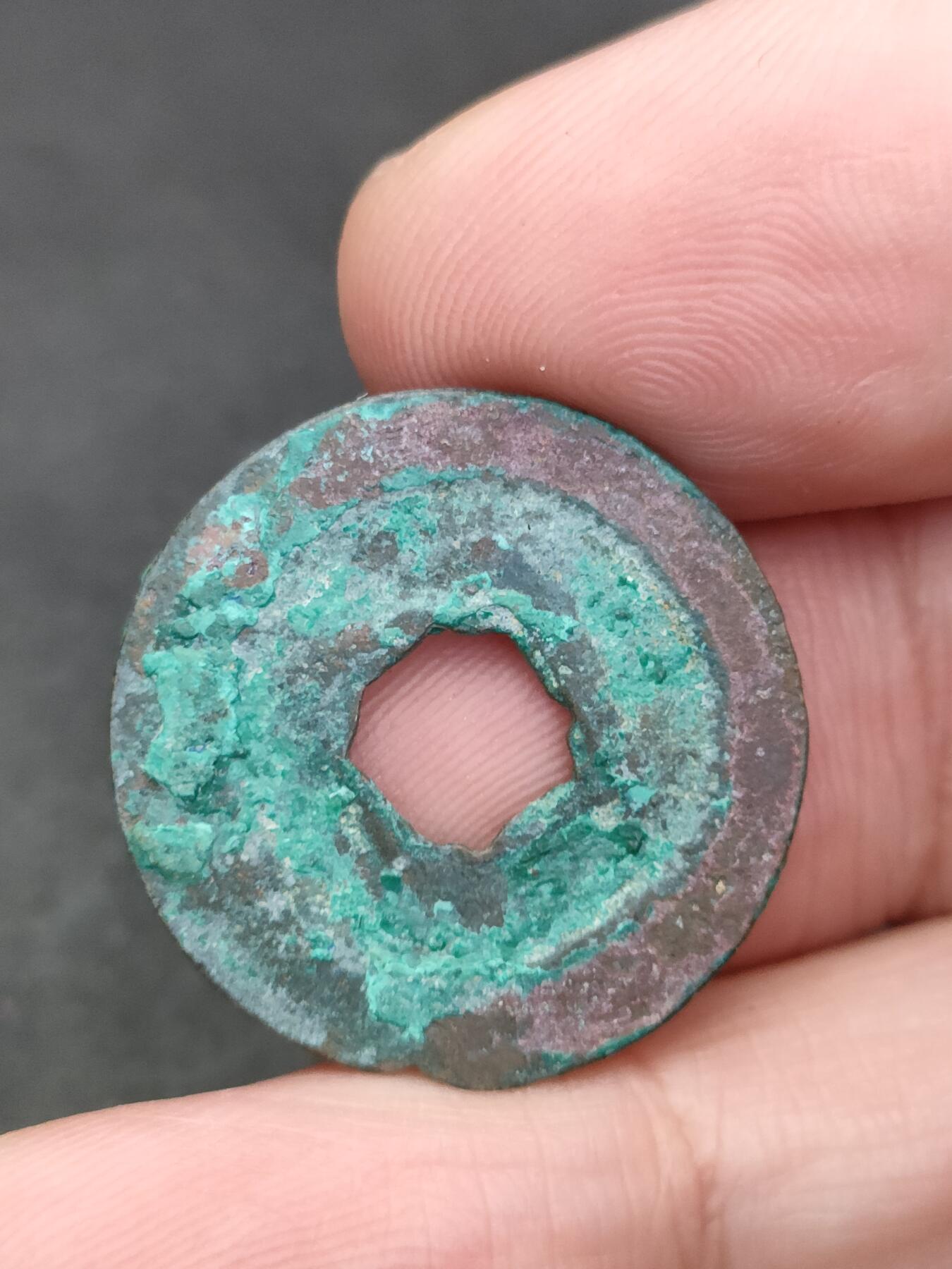 猩哥外币小铺➨【第205场】 熙宁元宝