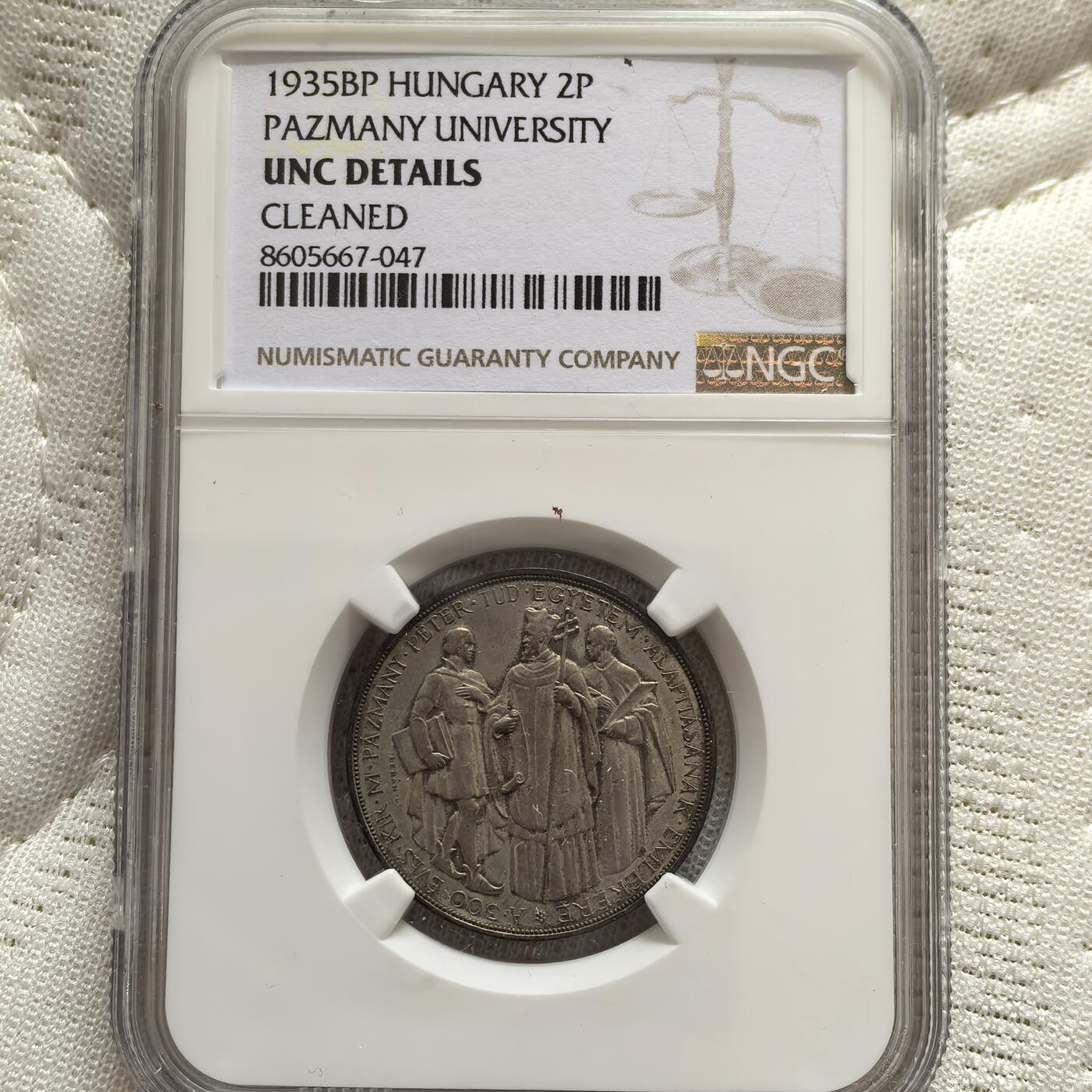 道一币馆币章第一百五十八场 NGC UNC 匈牙利1935年帕兹马尼大学三百周年2潘果纪念银币