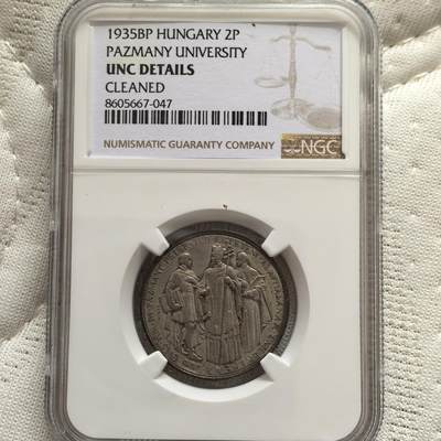 道一币馆币章第一百五十八场 - NGC UNC 匈牙利1935年帕兹马尼大学三百周年2潘果纪念银币