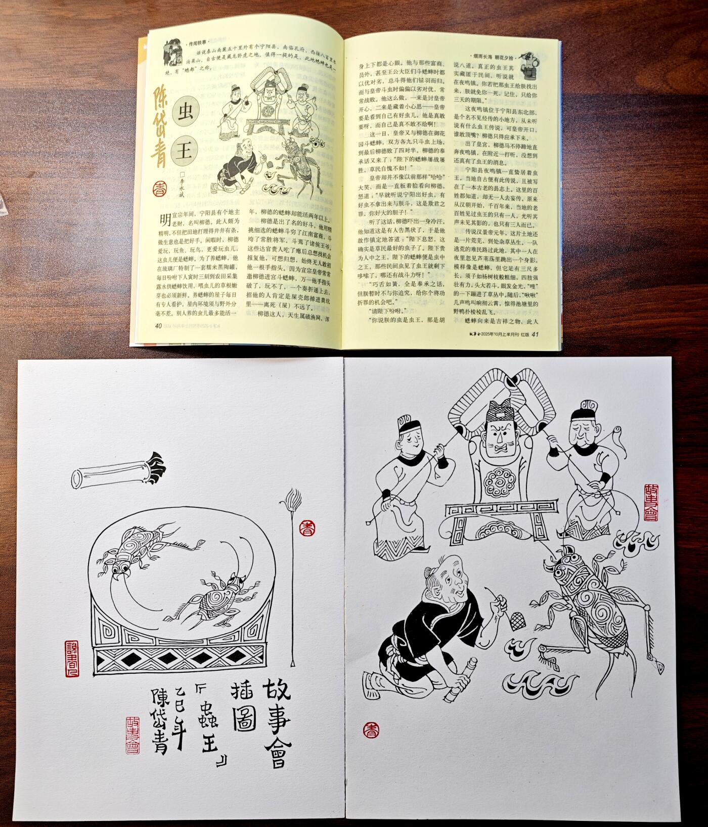 白泽拍卖卡牌手绘专场第29期（忽有故人心上过，回首山河已是秋） 2025 陈岱青故事会插画原稿2张+出版物签名一份 尺寸：19cm*26.5cm 毛笔绘黑白插图